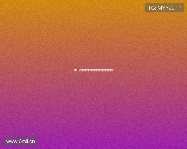 章鱼TV免费足球直播在线观看平台全面解析与使用指南 章鱼TV免费足球直播在线观看平台全面解析与使用指南